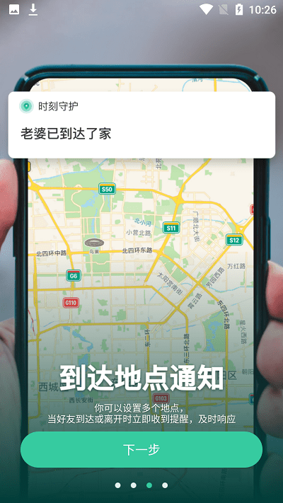 时刻守护远程协助app