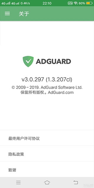 adguard高级破解版 