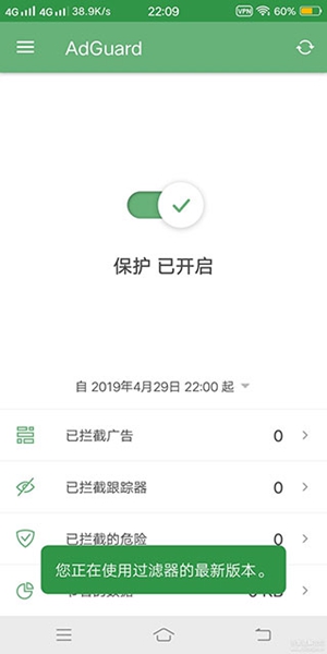 adguard高级破解版 