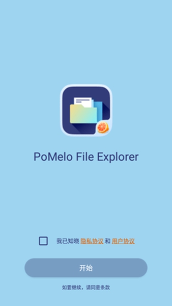 pomelo file explorer 