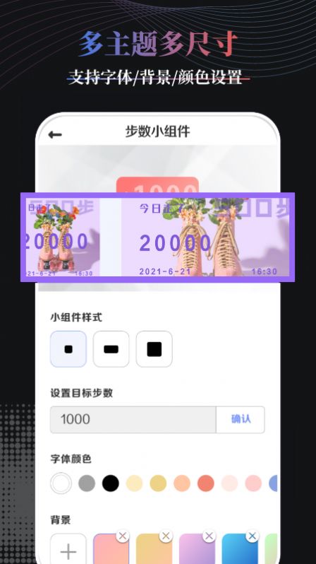 panda桌面组件app