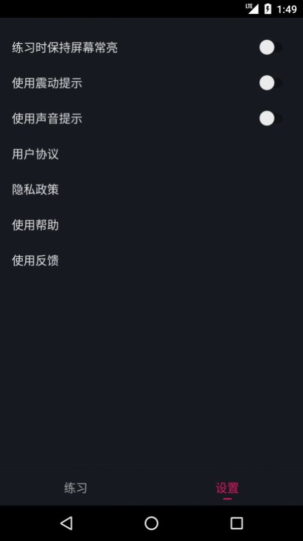 pc肌练习app