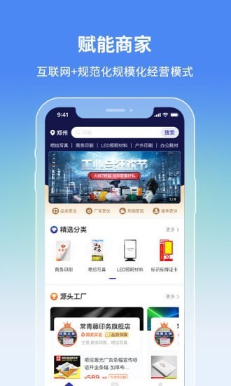 阿呆猫集采app