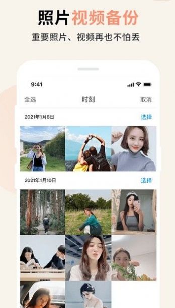 巴乐小组件视频app