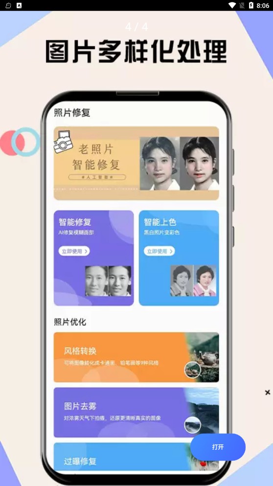 水银相机app