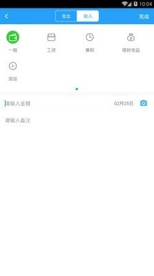 迷你记账本app