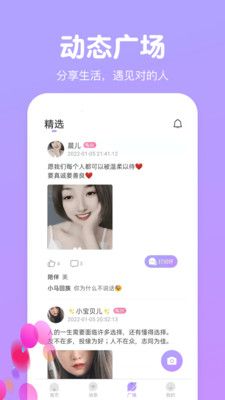 天天一起聊社交app官方版 