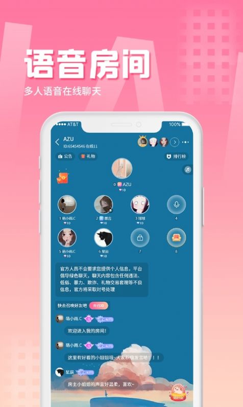 萌鲸交友app官方版 1.0.10