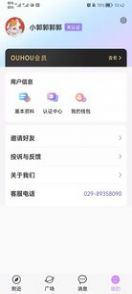 ouhou社交app官方版 