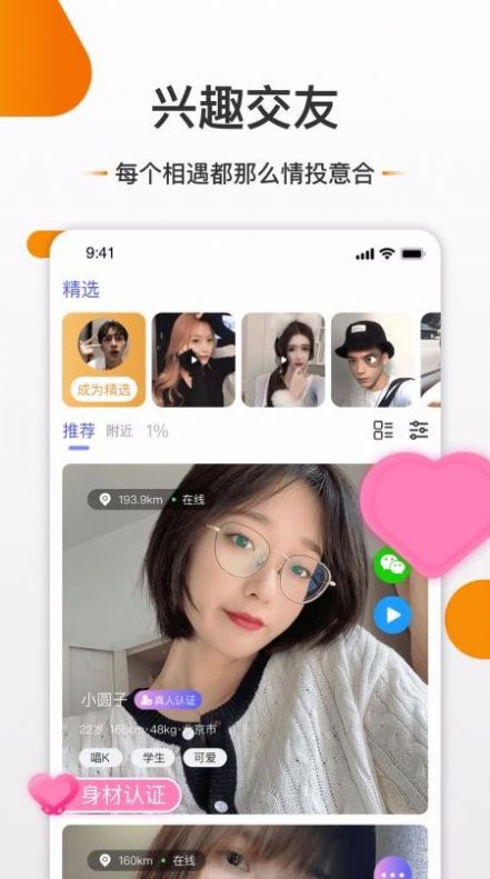 友空app软件官网最新下载 v3.1.3