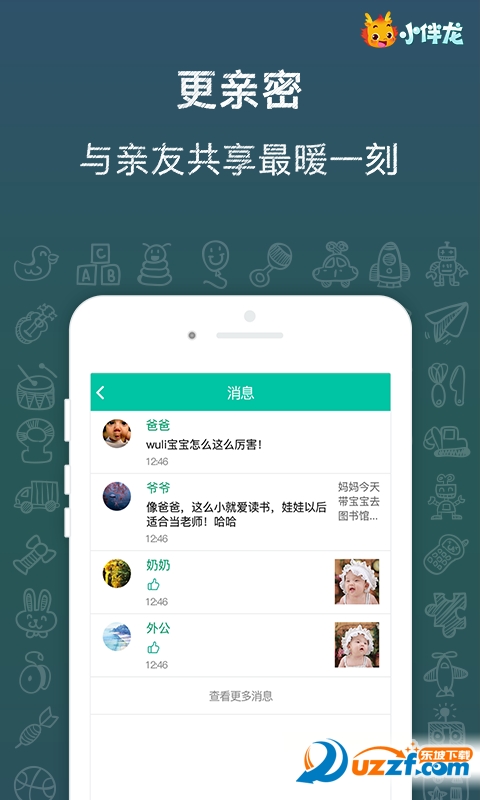 小伴龙云朵树app