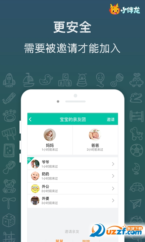 小伴龙云朵树app