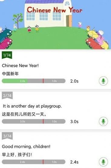小猪英语配音app