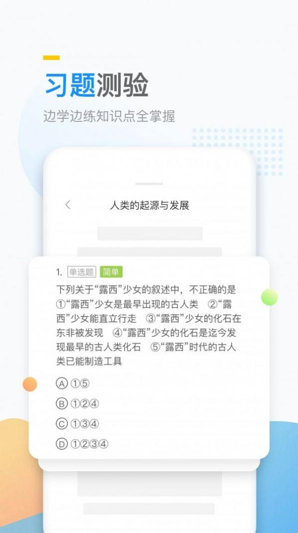 万门好课app官方下载 7.7.3