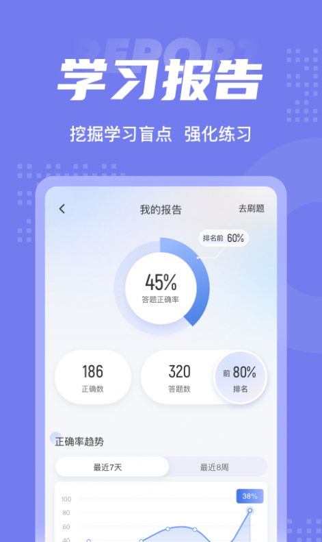 病案信息技术聚题库app免费下载 