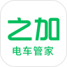 之加电车管家app