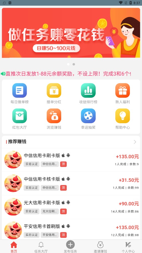 赏赚点app