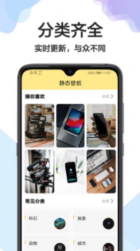 美化桌面app