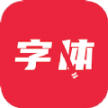 owhat动漫字体管家app