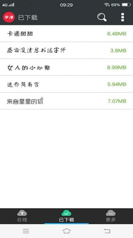 owhat动漫字体管家app