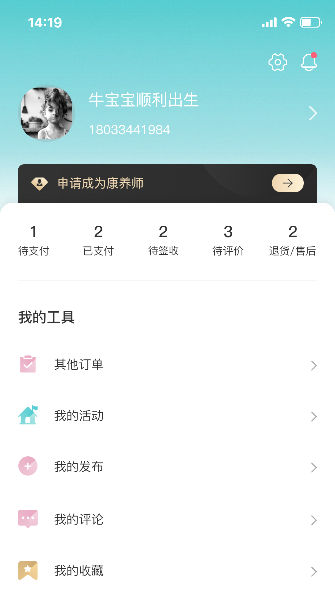 28美人记app