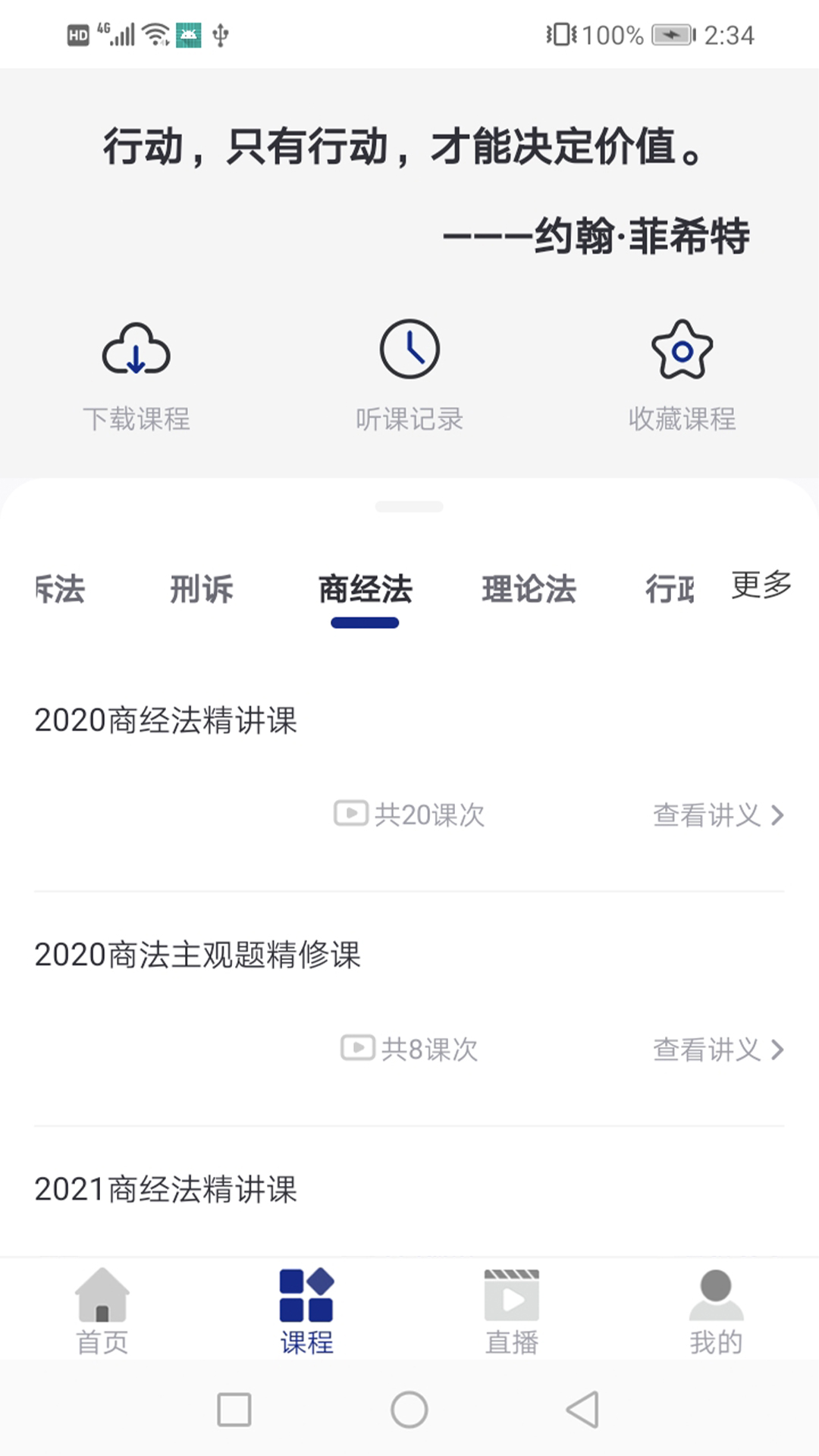 乐考教育app官方版 v1.0.0