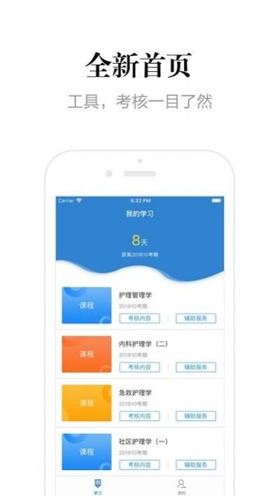 贵州网院手机app下载苹果最新版 v1.12