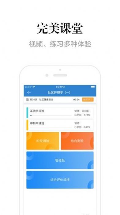 贵州网院手机app下载苹果最新版 v1.12