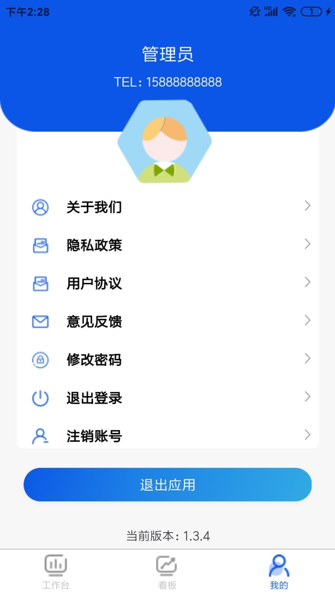 小铁app手机版（废钢货场进销存管理） v1.3.4