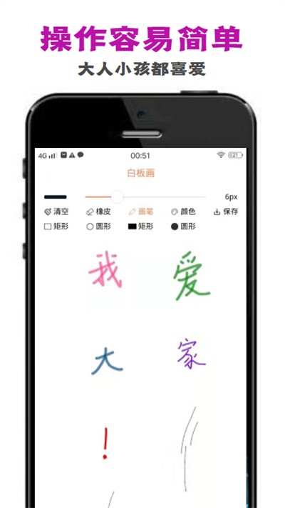 perocfyan画板app官方版 v1.0.0