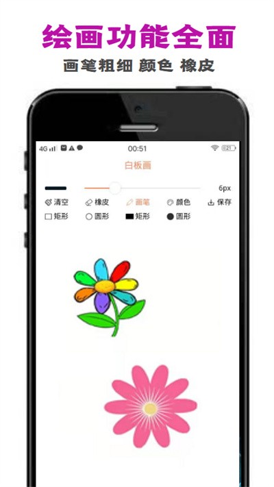 perocfyan画板app官方版 v1.0.0