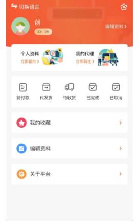 mango cross border购物软件客户端 v1.0.20