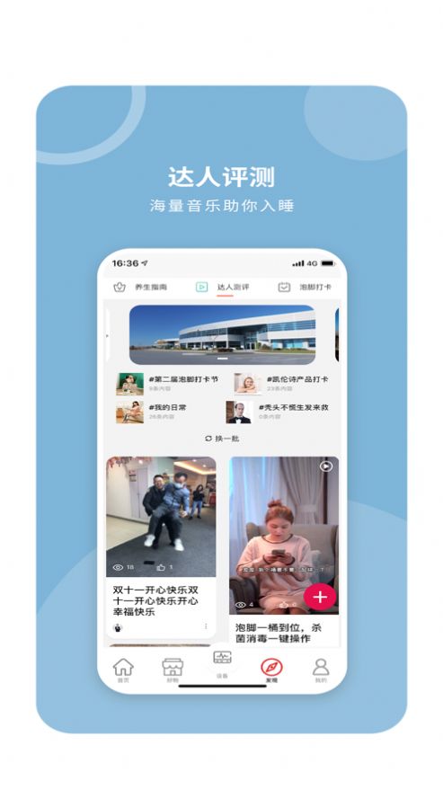 凯伦诗app