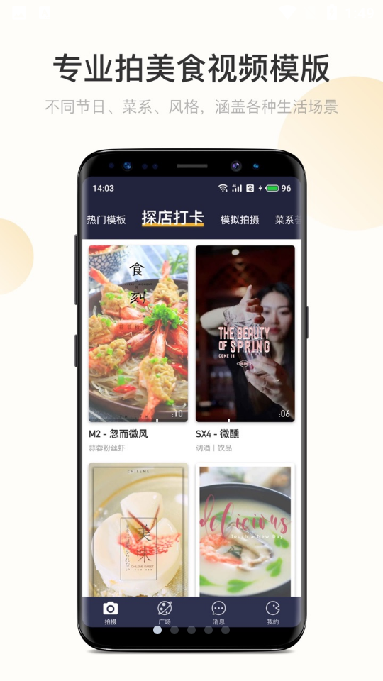 吃了么相机app