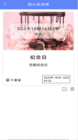 年轮时间app手机版 v5.0