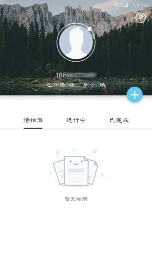 赶紧拍app