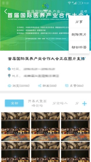 赶紧拍app