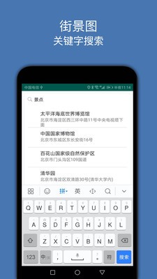 街景图app官方版 v2.0