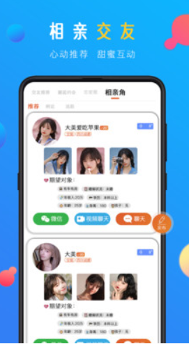 蜜感超级小众的一款社交软件app官方版下载 v1.0