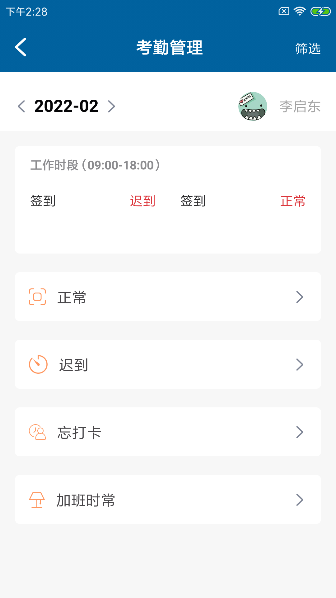 食戈佳企云app