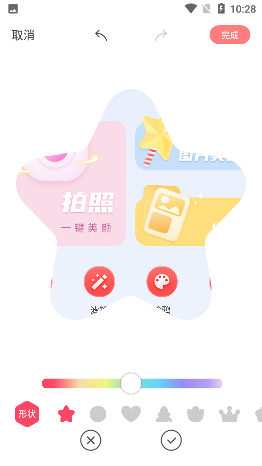 拍照大咖app