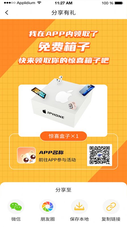 芒乐屋盲盒购物app客户端 v2.0.1