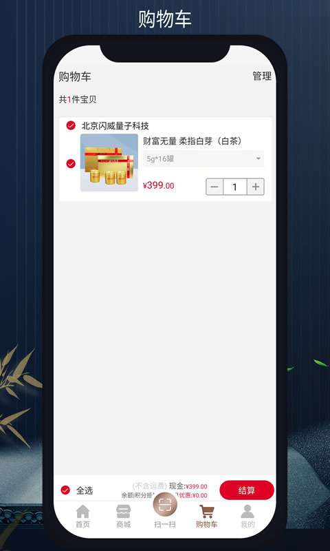 无量山文化茶叶销售app官方下载 v1.0.14