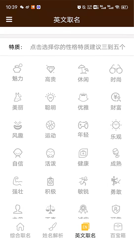 龙博宝宝取名起名app