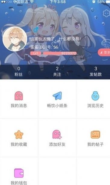 怡萱动漫app