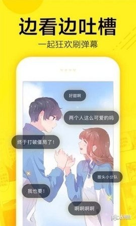 次元轨迹漫画网