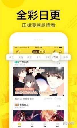 次元轨迹漫画网