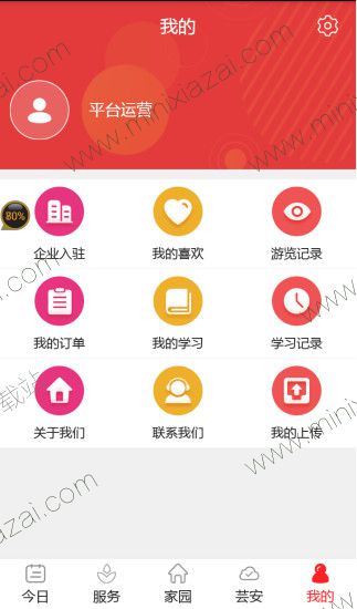 爱上安全题库app 