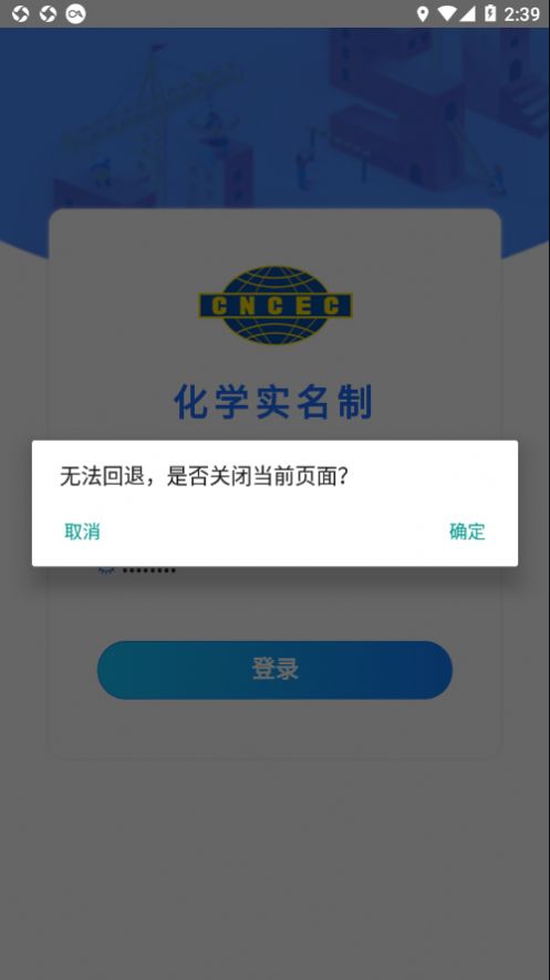 化学实名学习app免费版 