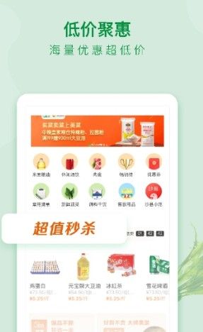 下载最新版美菜app软件 